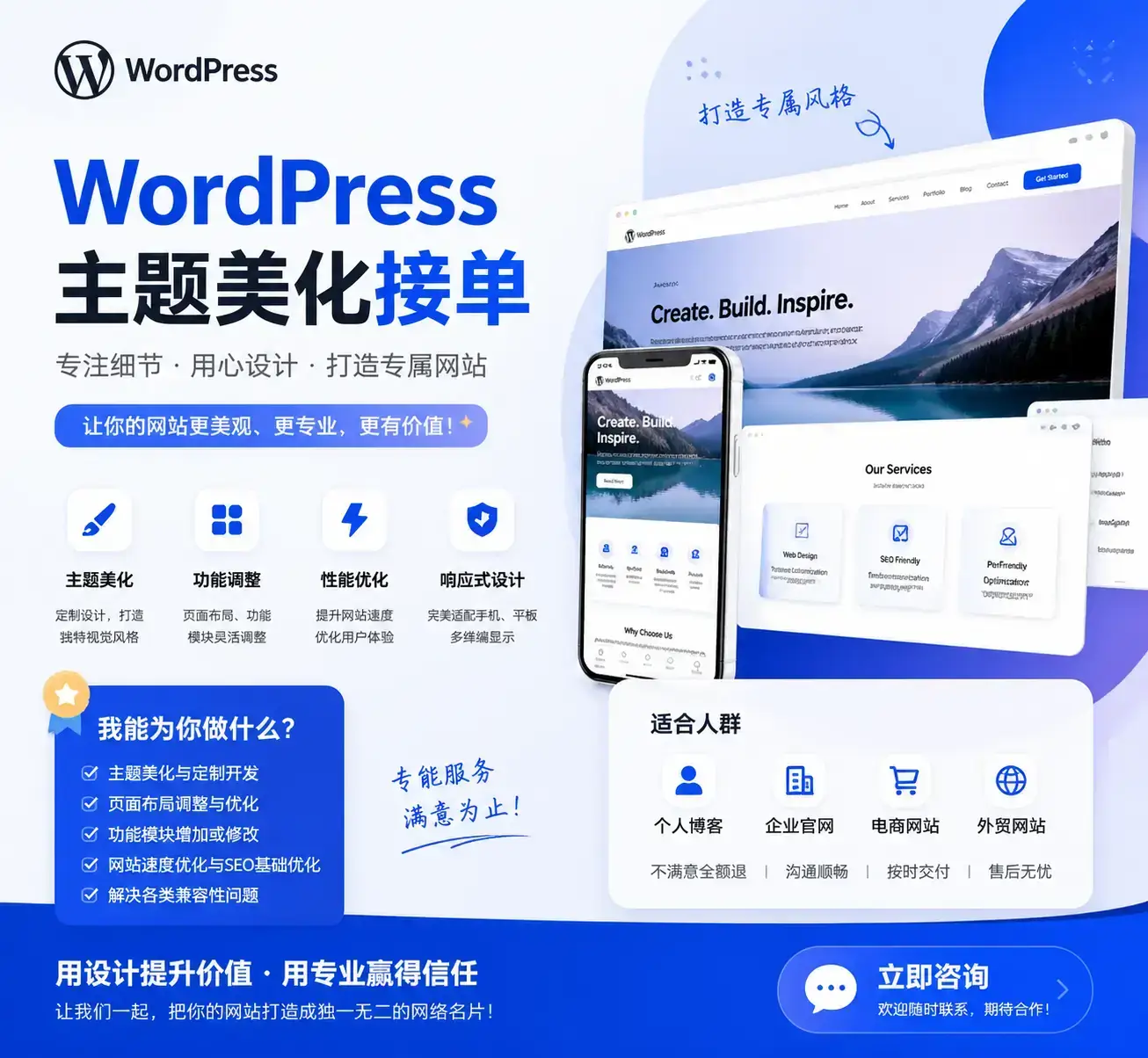 Wordpress主题美化-MS应用