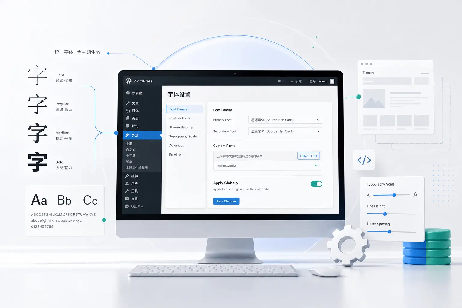 WordPress-自定义字体插件-V1.2.0-MS应用
